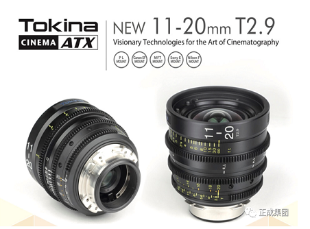 【正晟活動(dòng)】TOKINA圖麗 ATX 11-20MM T2.9電影廣角變焦鏡頭